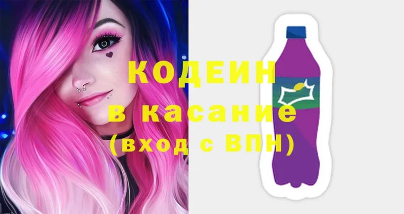 Кодеин напиток Lean (лин)  ОМГ ОМГ ссылка  Верещагино 