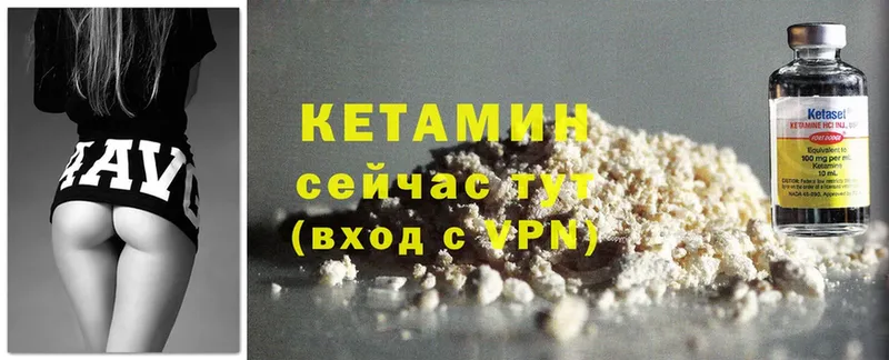 КЕТАМИН ketamine Верещагино