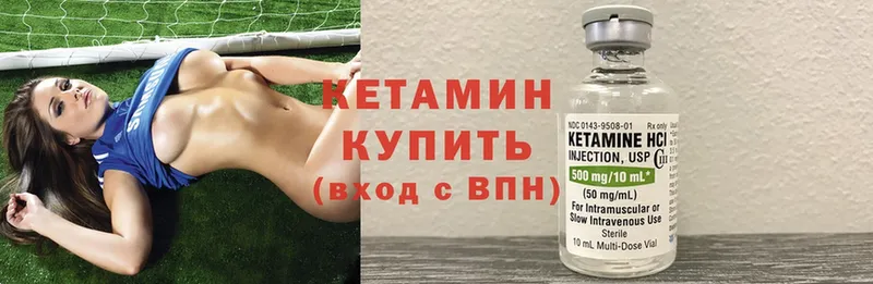 КЕТАМИН ketamine  MEGA как зайти  Верещагино 